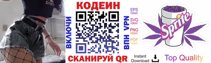 наркотики  Североуральск  Кодеин напиток Lean (лин) 